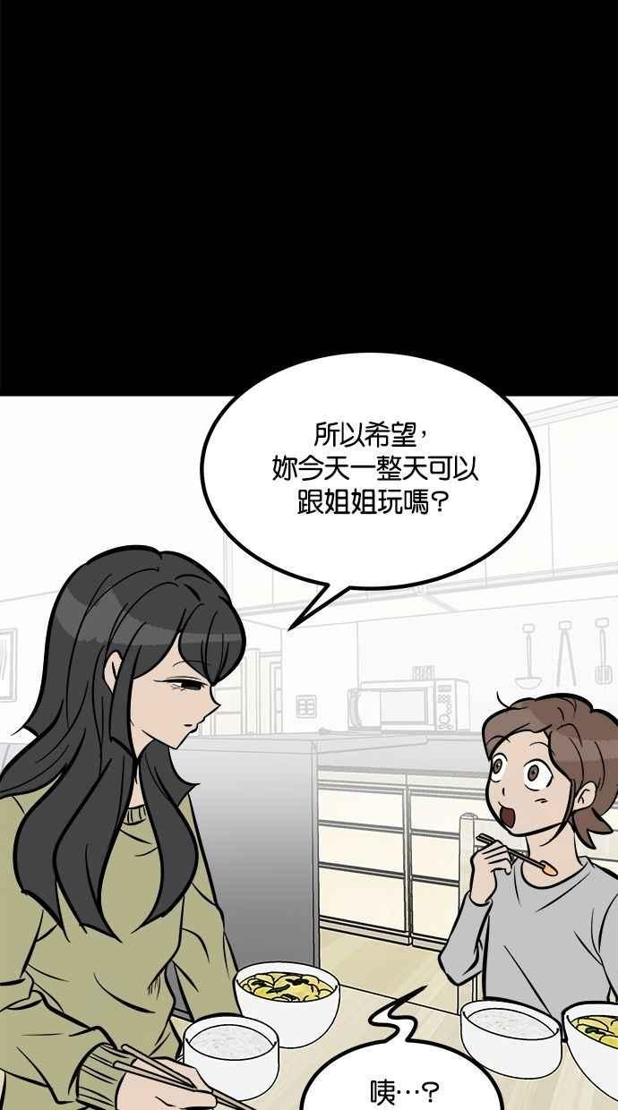 《唯一的孩子》第13话 一个希望 第62页