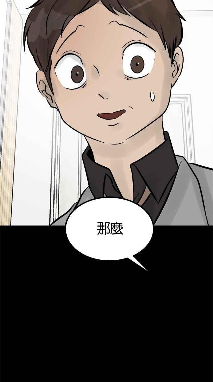 《唯一的孩子》第13话 一个希望 第94页