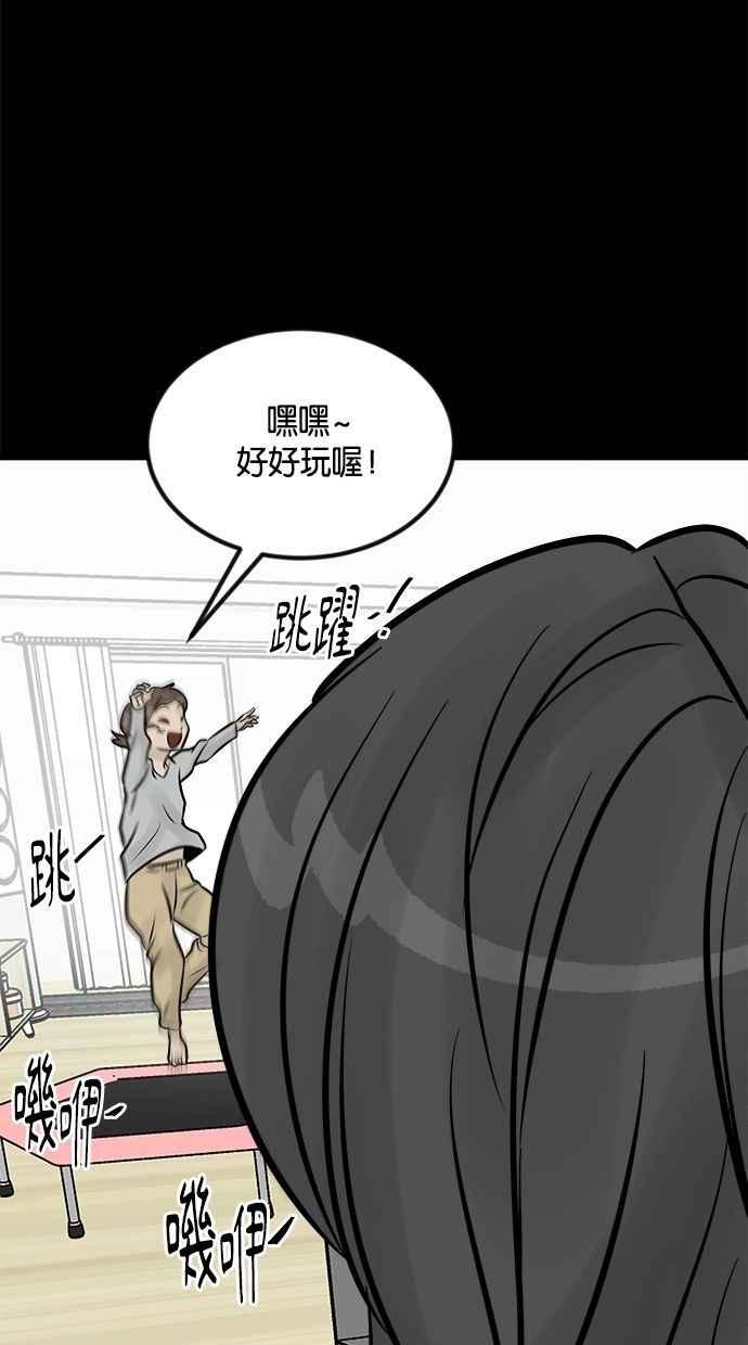 《唯一的孩子》第13话 一个希望 第40页
