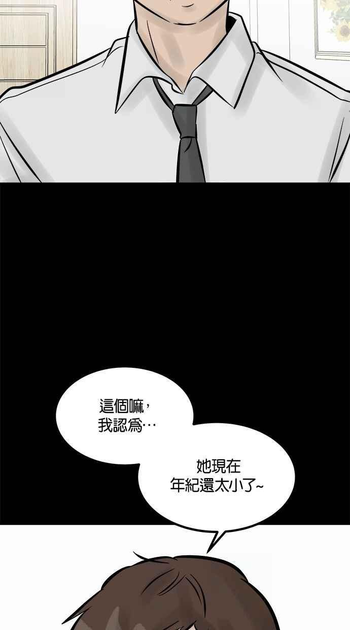 《唯一的孩子》第13话 一个希望 第28页