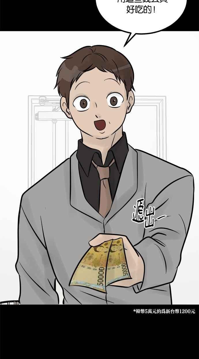 《唯一的孩子》第13话 一个希望 第83页