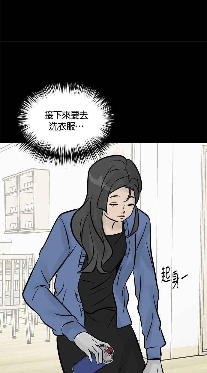 《唯一的孩子》第13话 一个希望 第119页