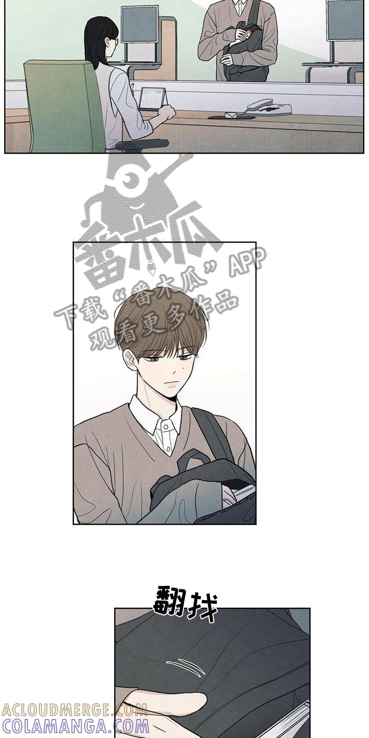 《模糊的边缘》第13章：物归原主 第3页