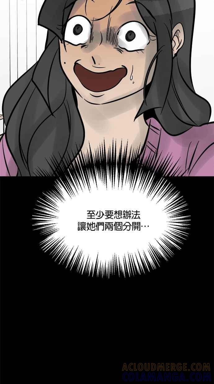《唯一的孩子》第13话 一个希望 第25页