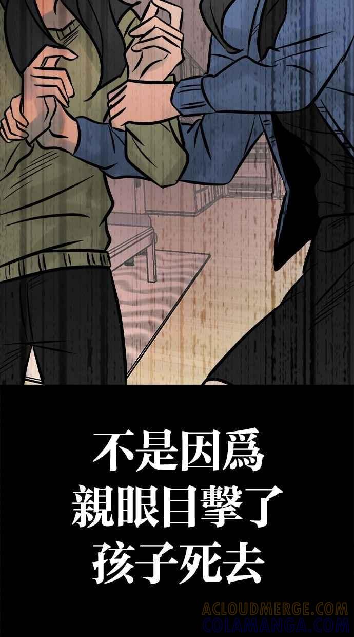 《唯一的孩子》第13话 一个希望 第165页