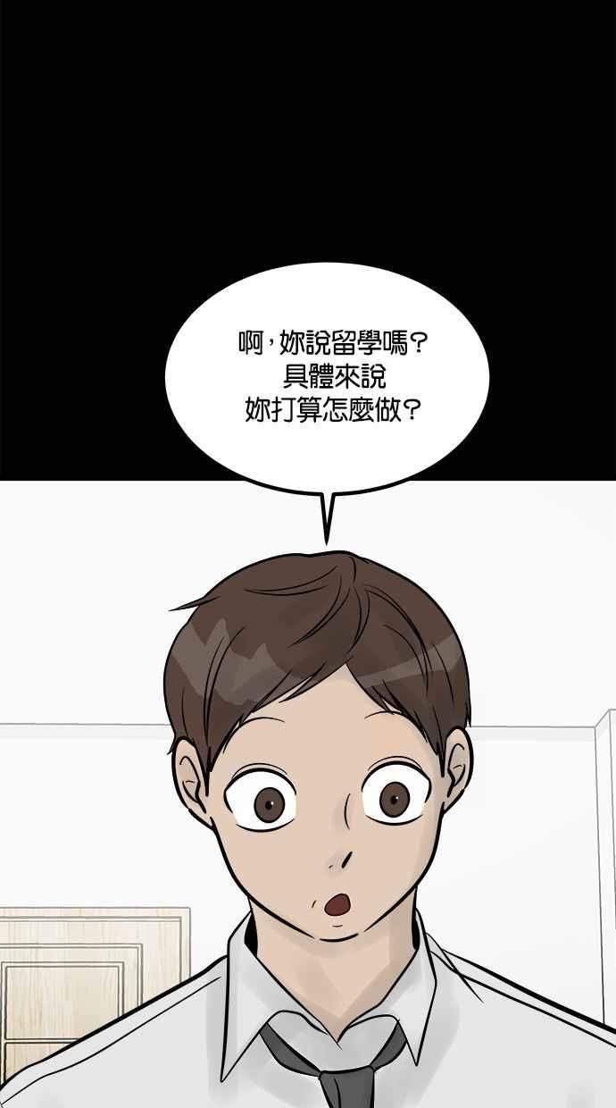 《唯一的孩子》第13话 一个希望 第19页