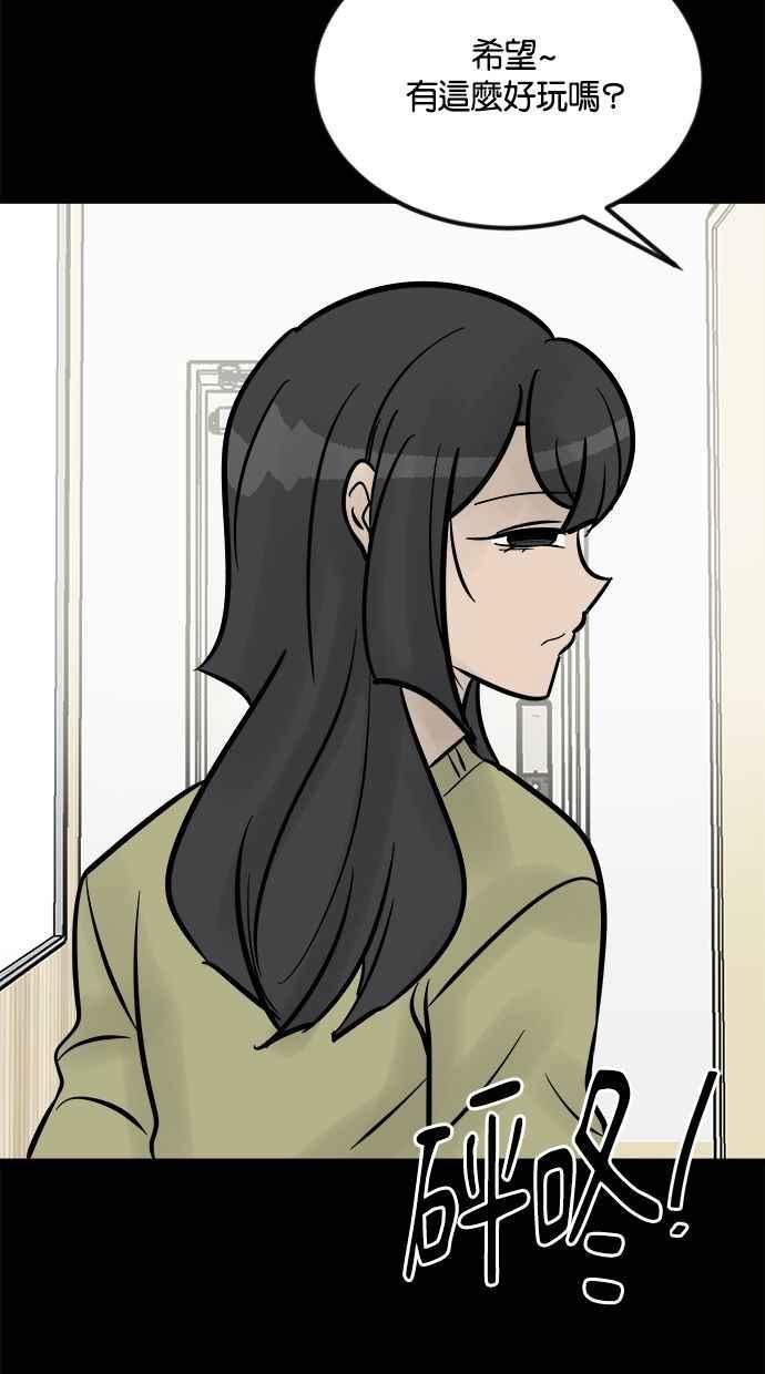 《唯一的孩子》第13话 一个希望 第106页