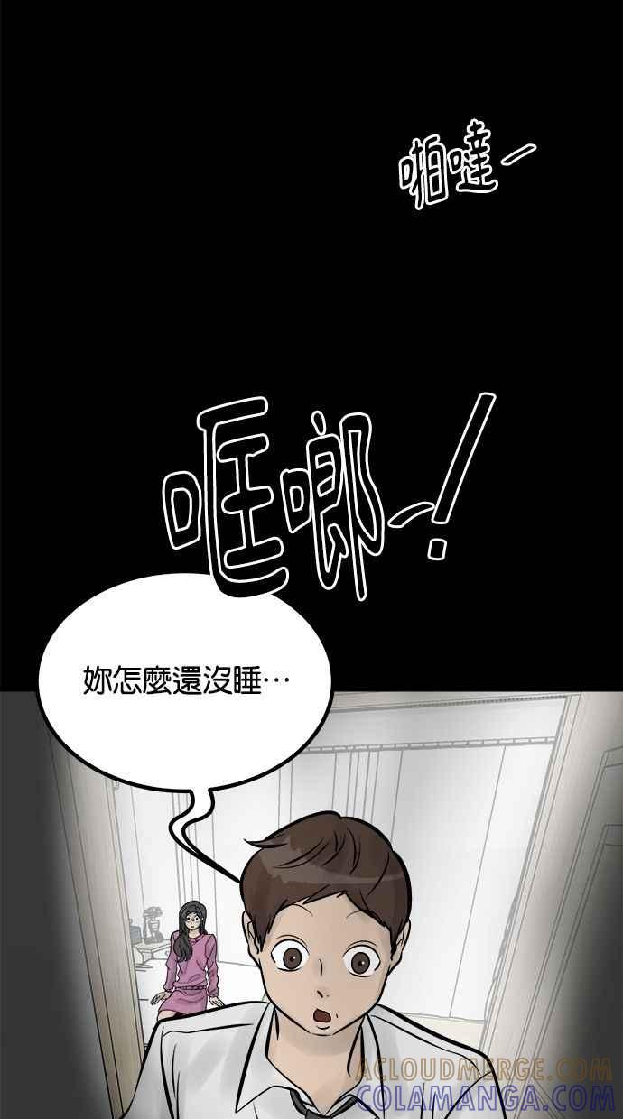 《唯一的孩子》第13话 一个希望 第13页