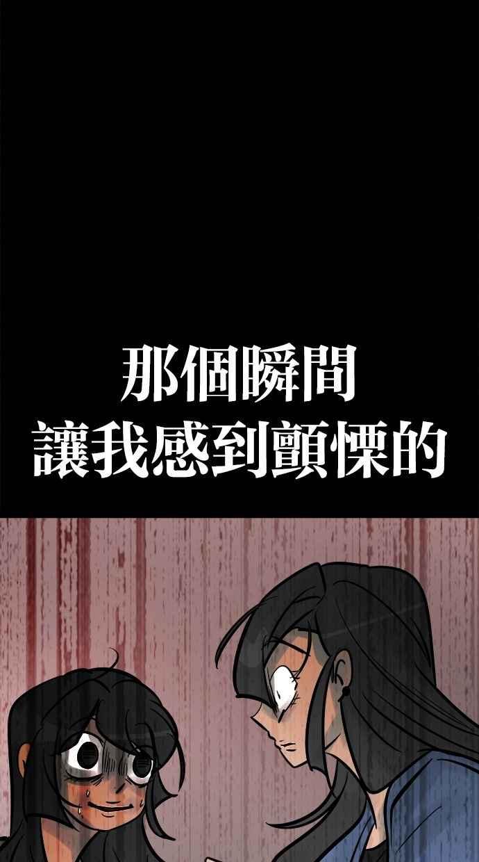 《唯一的孩子》第13话 一个希望 第164页