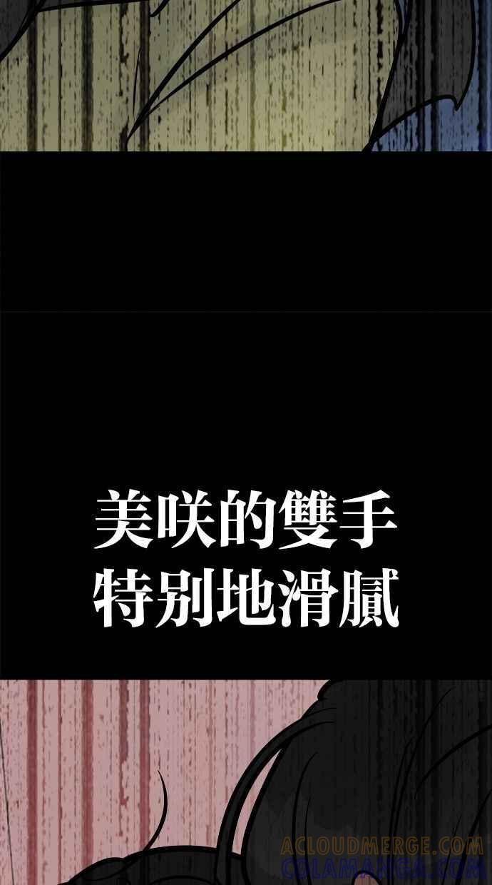 《唯一的孩子》第13话 一个希望 第169页