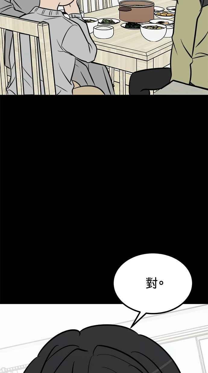 《唯一的孩子》第13话 一个希望 第60页