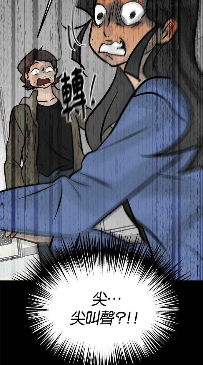 《唯一的孩子》第13话 一个希望 第139页