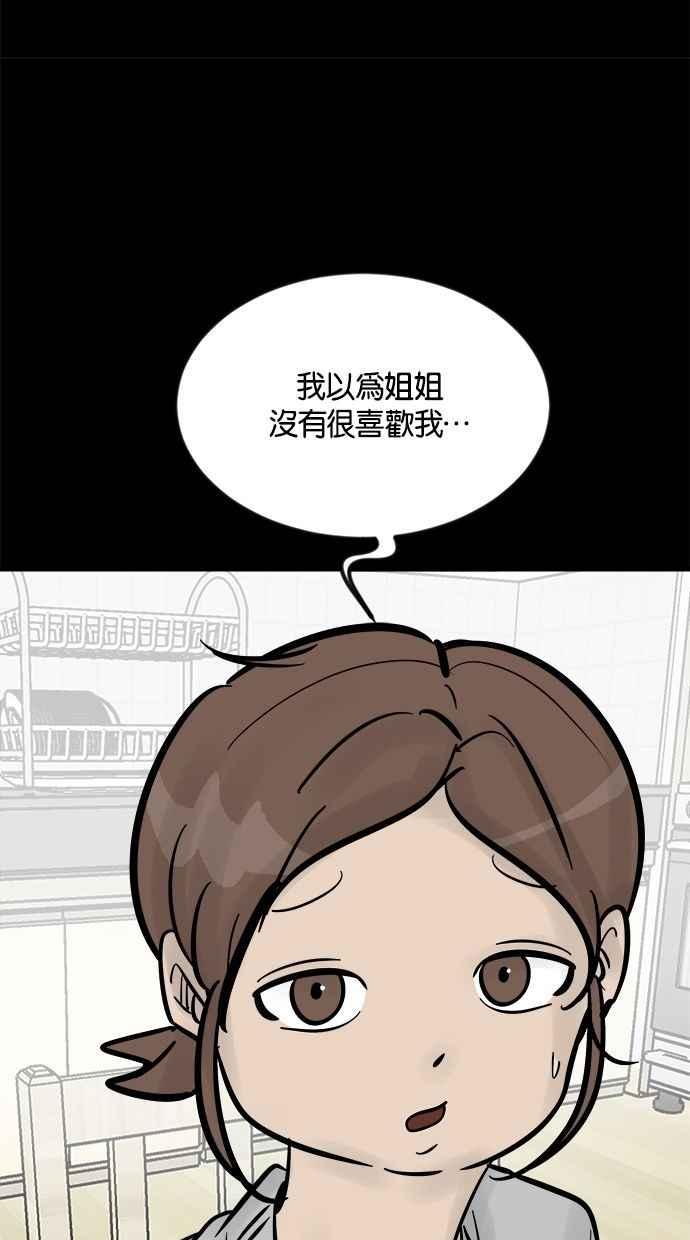 《唯一的孩子》第13话 一个希望 第66页