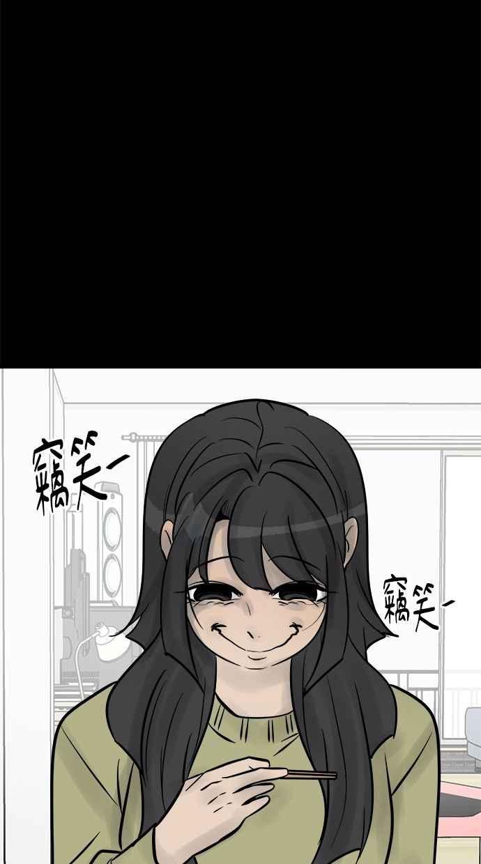 《唯一的孩子》第13话 一个希望 第58页