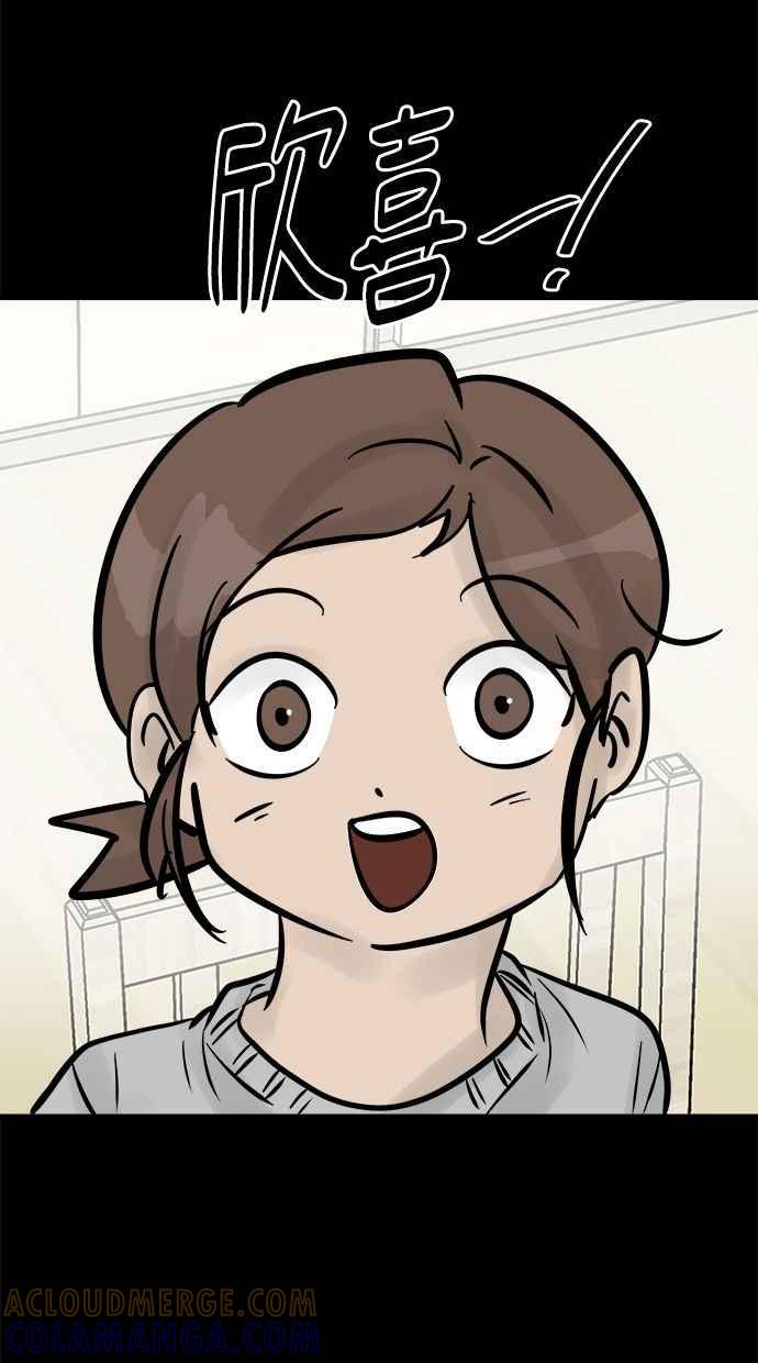 《唯一的孩子》第13话 一个希望 第69页