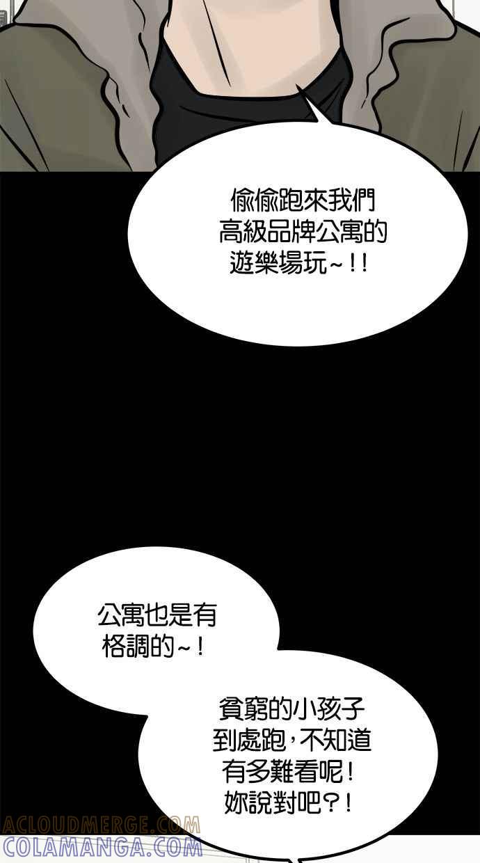 《唯一的孩子》第13话 一个希望 第129页
