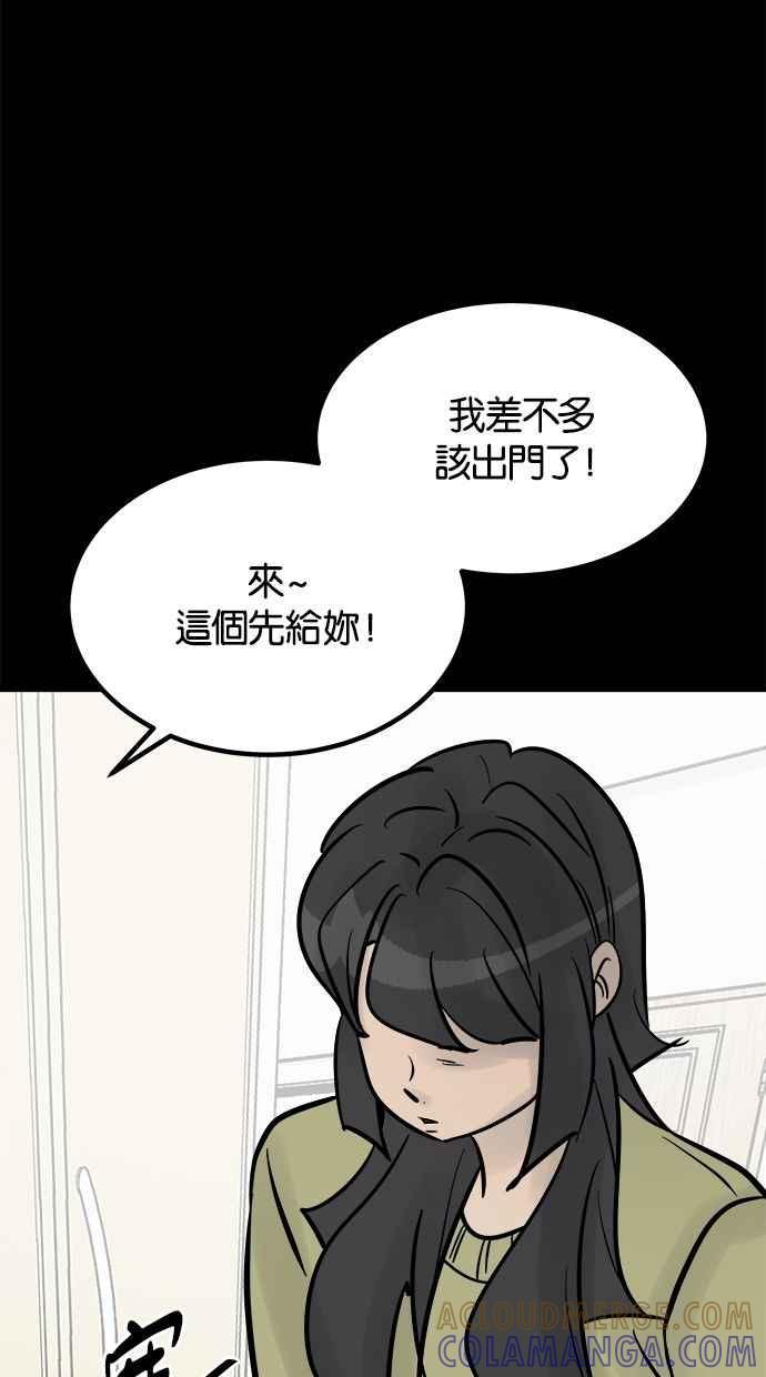 《唯一的孩子》第13话 一个希望 第101页