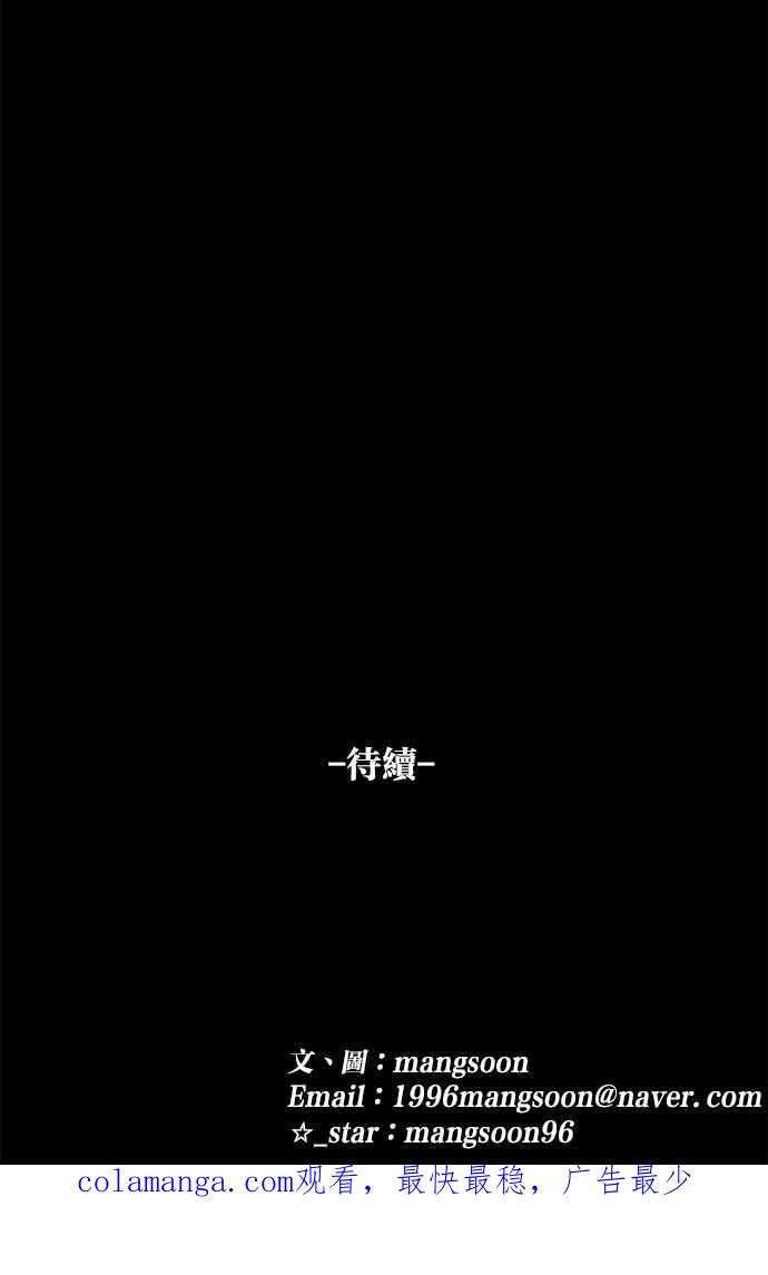 《唯一的孩子》第13话 一个希望 第176页