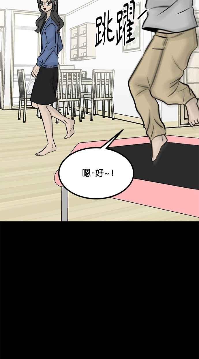 《唯一的孩子》第13话 一个希望 第108页