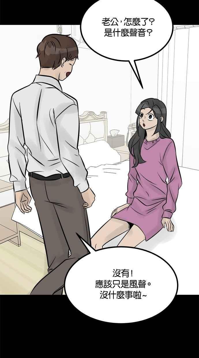 《唯一的孩子》第13话 一个希望 第18页