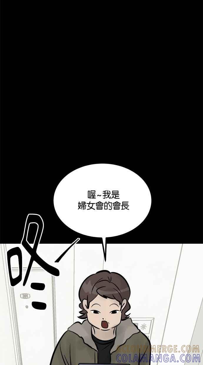 《唯一的孩子》第13话 一个希望 第125页