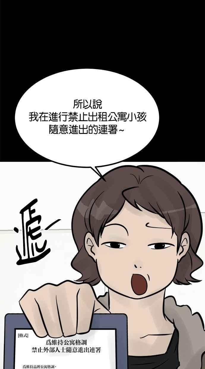 《唯一的孩子》第13话 一个希望 第131页