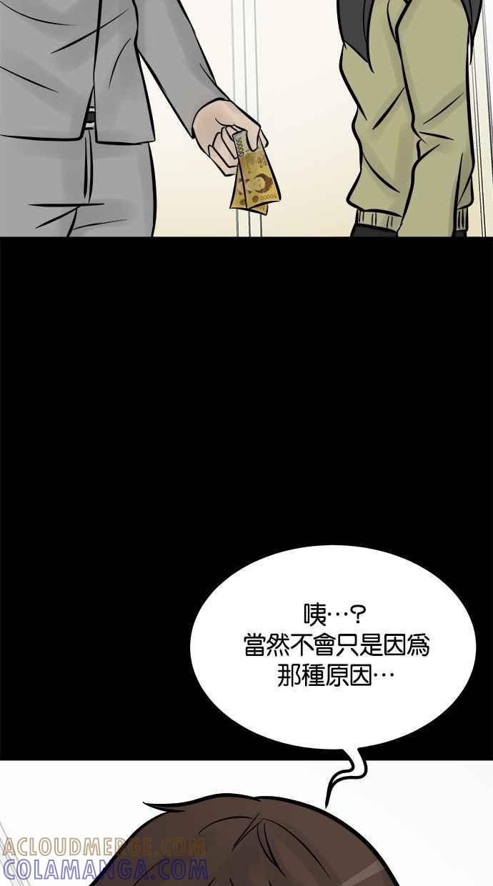 《唯一的孩子》第13话 一个希望 第93页
