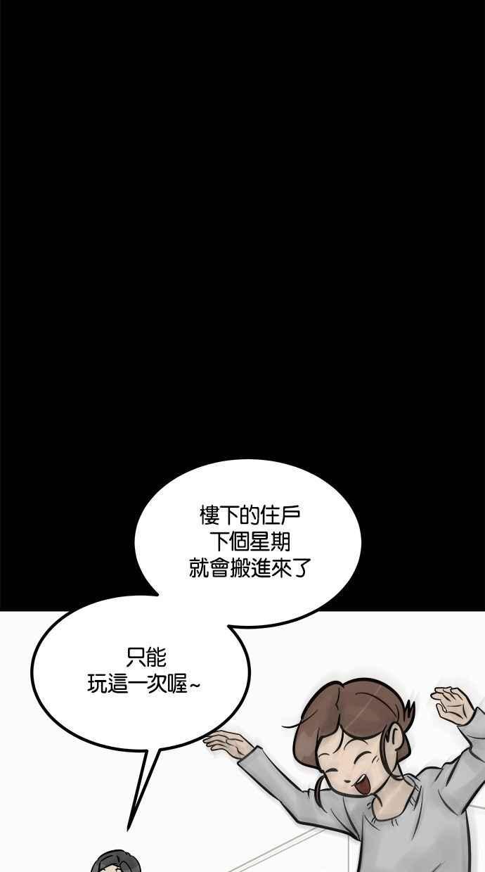 《唯一的孩子》第13话 一个希望 第107页