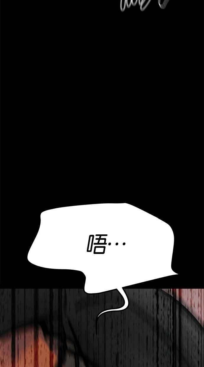 《唯一的孩子》第13话 一个希望 第152页
