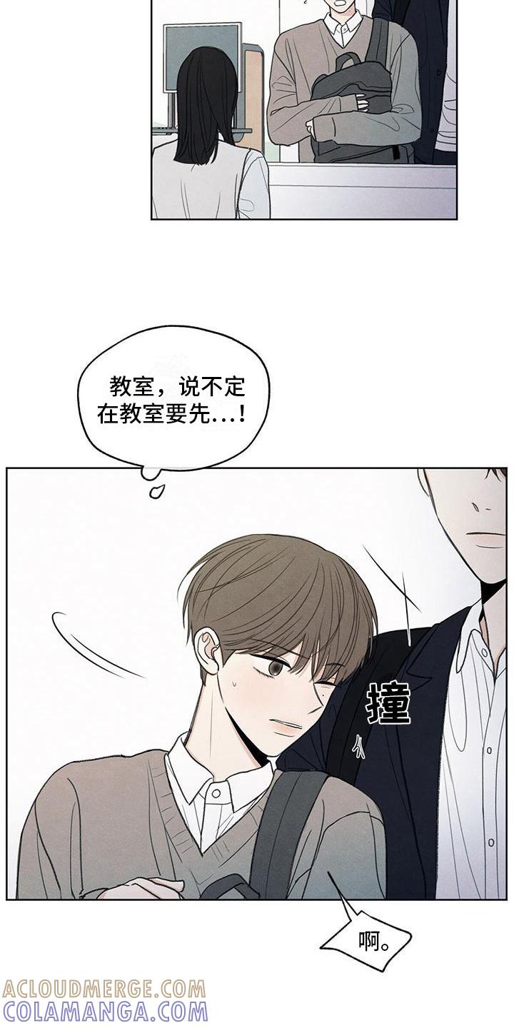《模糊的边缘》第13章：物归原主 第9页