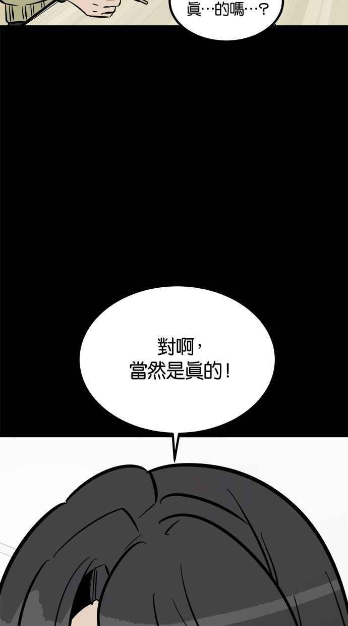 《唯一的孩子》第13话 一个希望 第63页