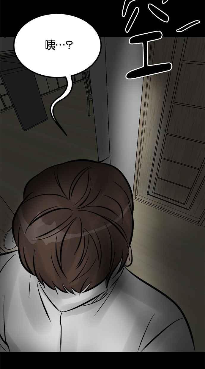 《唯一的孩子》第13话 一个希望 第15页