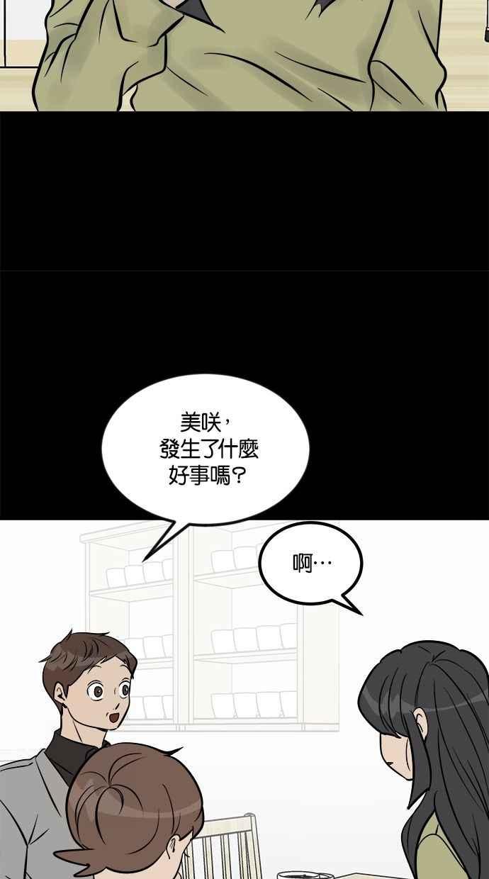 《唯一的孩子》第13话 一个希望 第59页