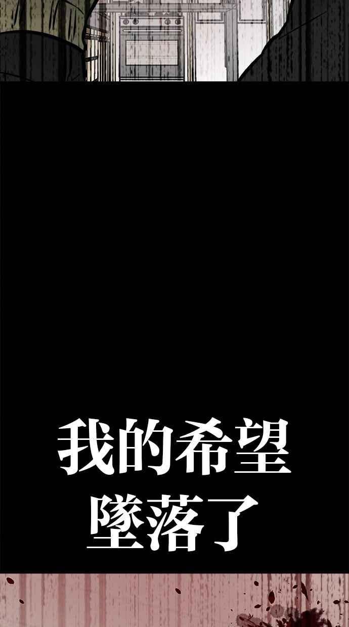 《唯一的孩子》第13话 一个希望 第174页