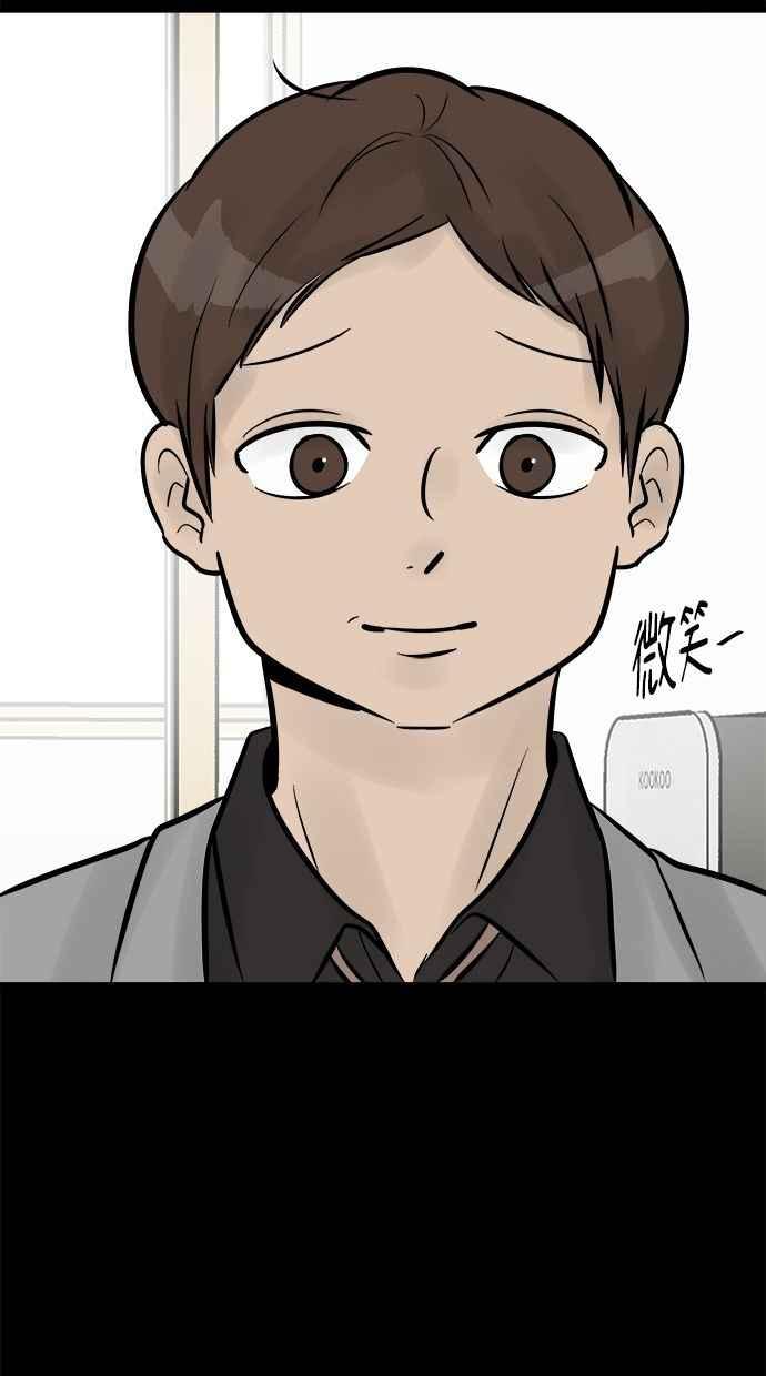 《唯一的孩子》第13话 一个希望 第72页