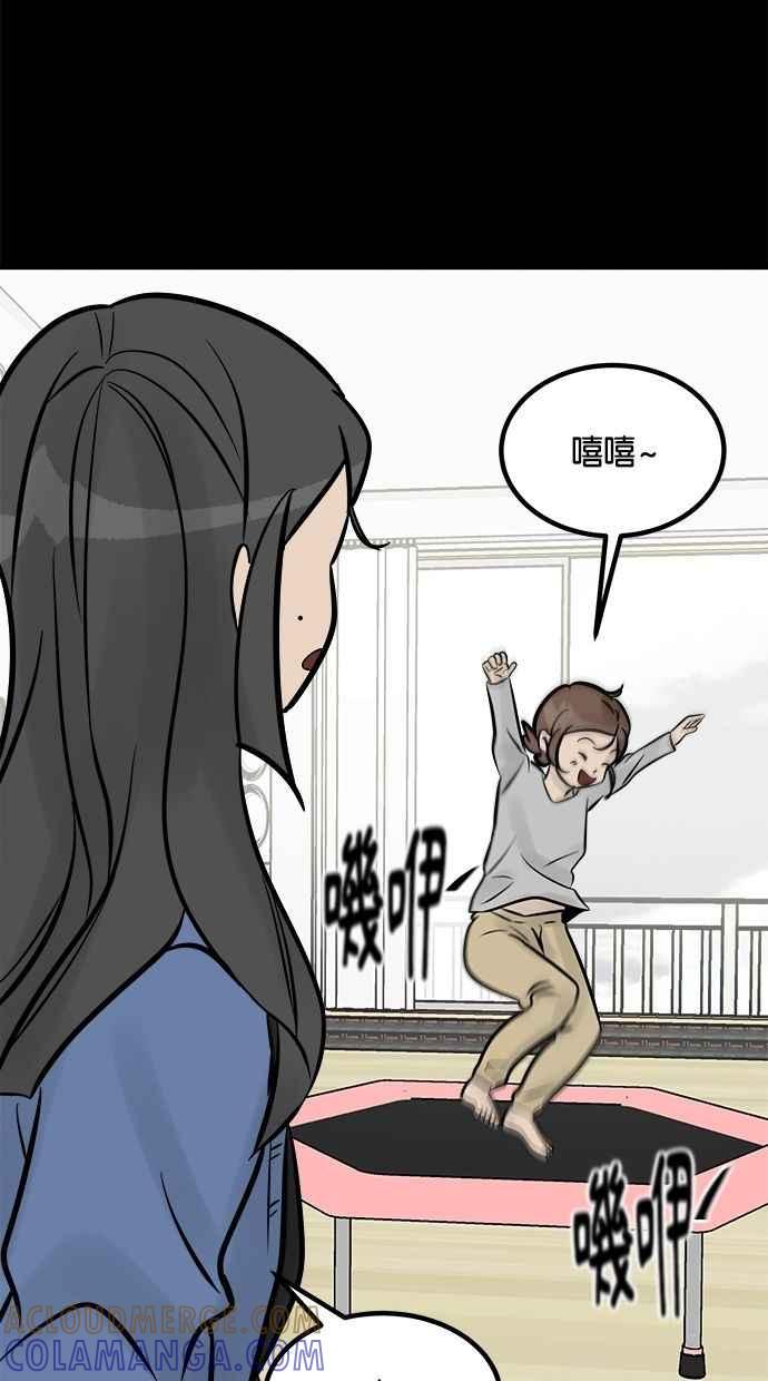 《唯一的孩子》第13话 一个希望 第109页