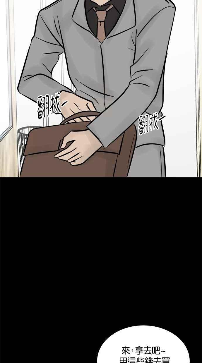 《唯一的孩子》第13话 一个希望 第82页