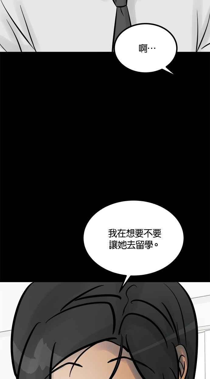 《唯一的孩子》第13话 一个希望 第20页