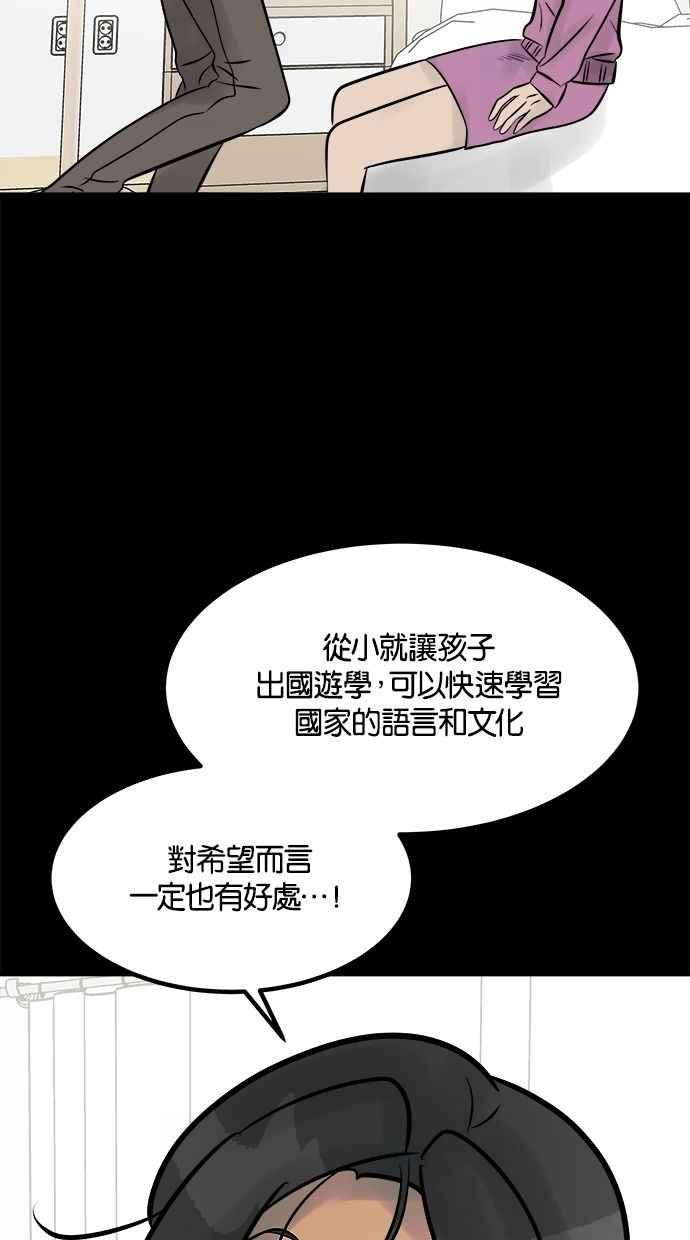 《唯一的孩子》第13话 一个希望 第24页