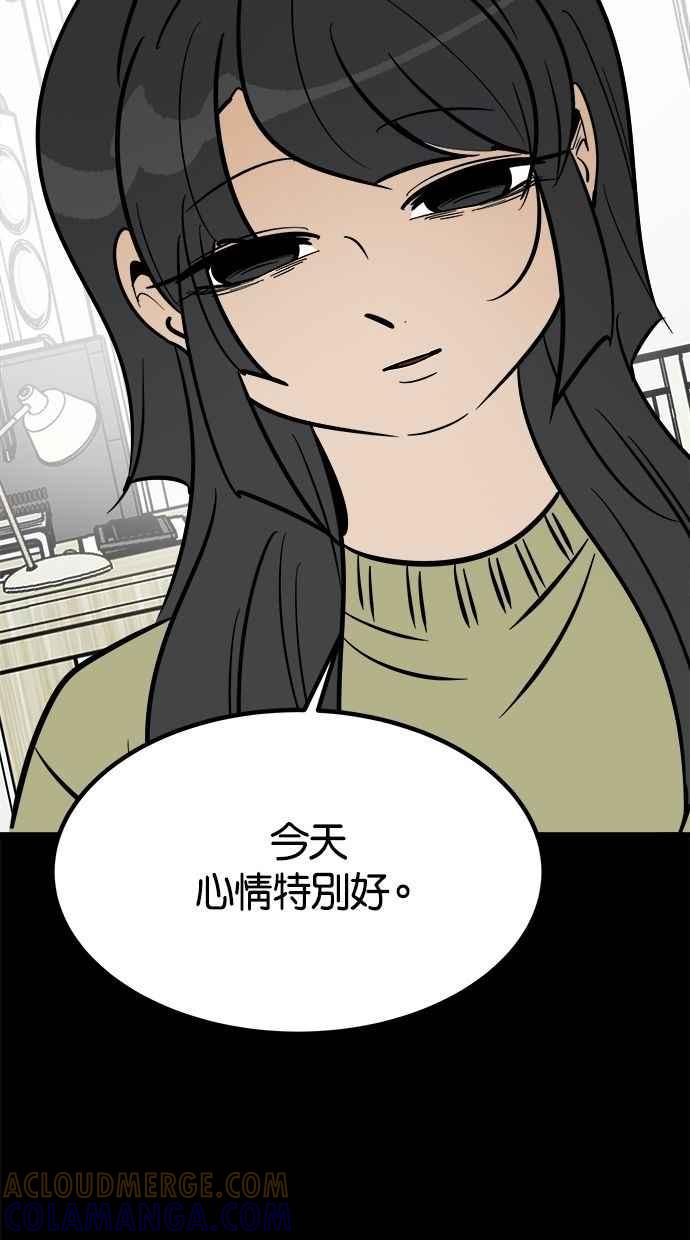 《唯一的孩子》第13话 一个希望 第61页