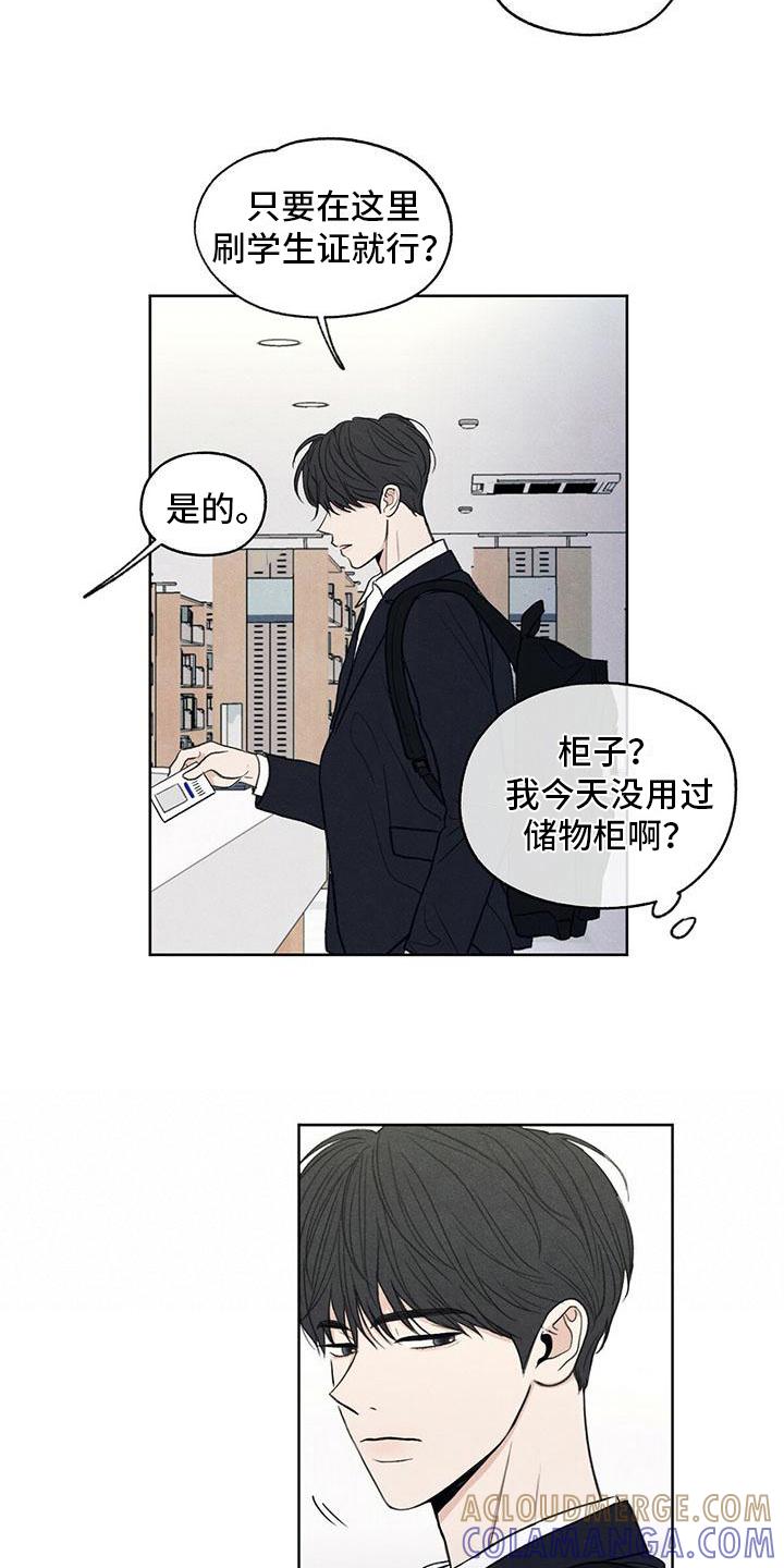 《模糊的边缘》第13章：物归原主 第17页