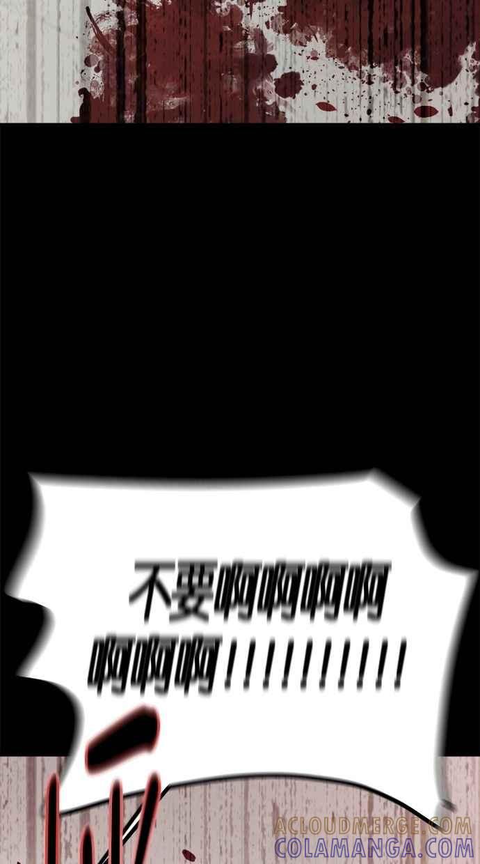 《唯一的孩子》第13话 一个希望 第157页