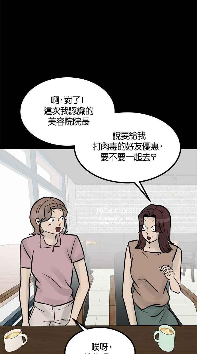 《唯一的孩子》第14话 裂痕 第92页