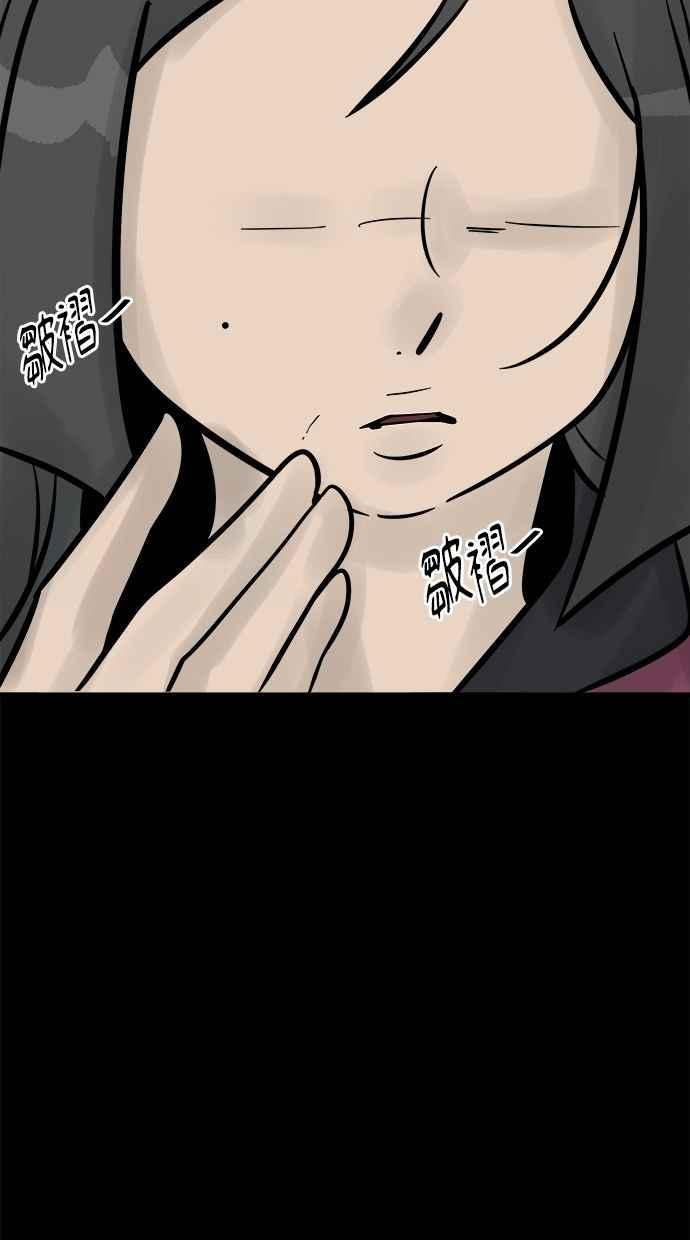 《唯一的孩子》第14话 裂痕 第96页