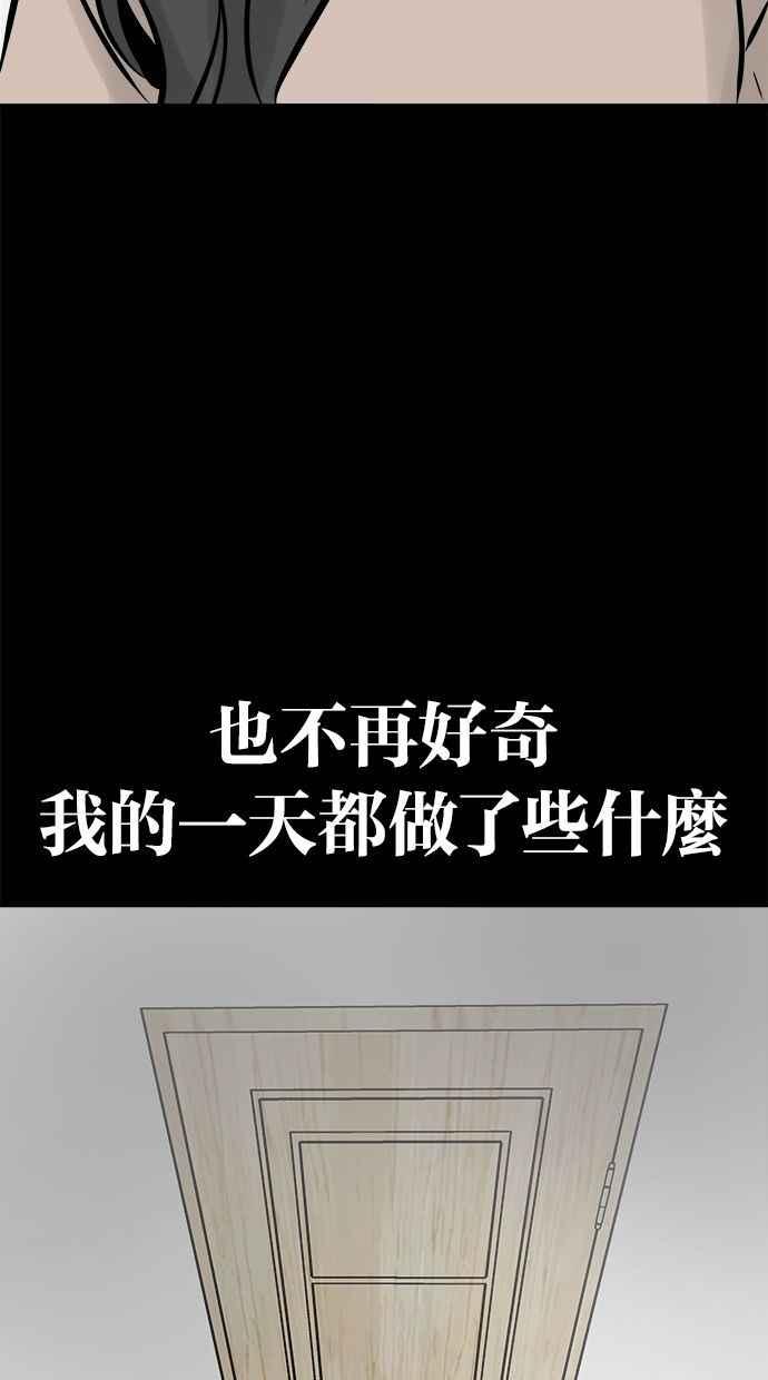 《唯一的孩子》第14话 裂痕 第47页