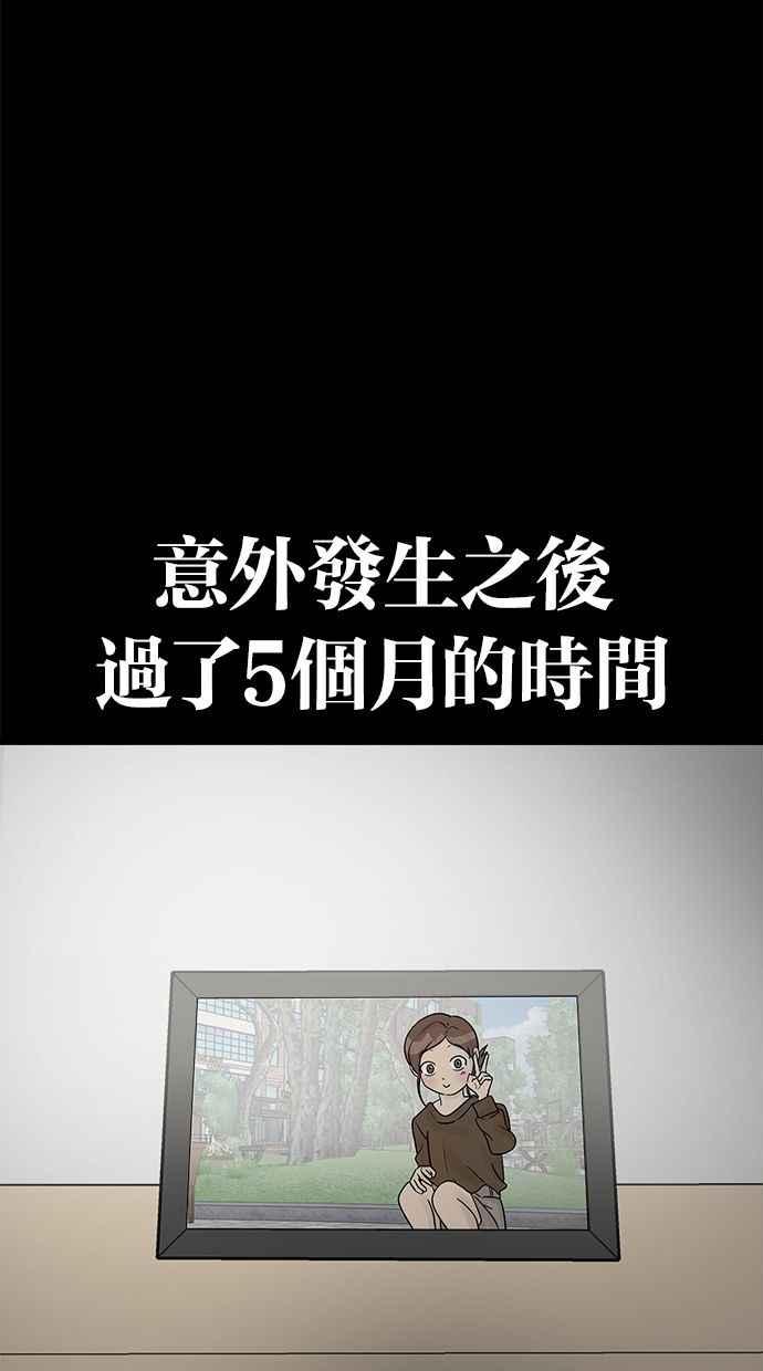 《唯一的孩子》第14话 裂痕 第24页