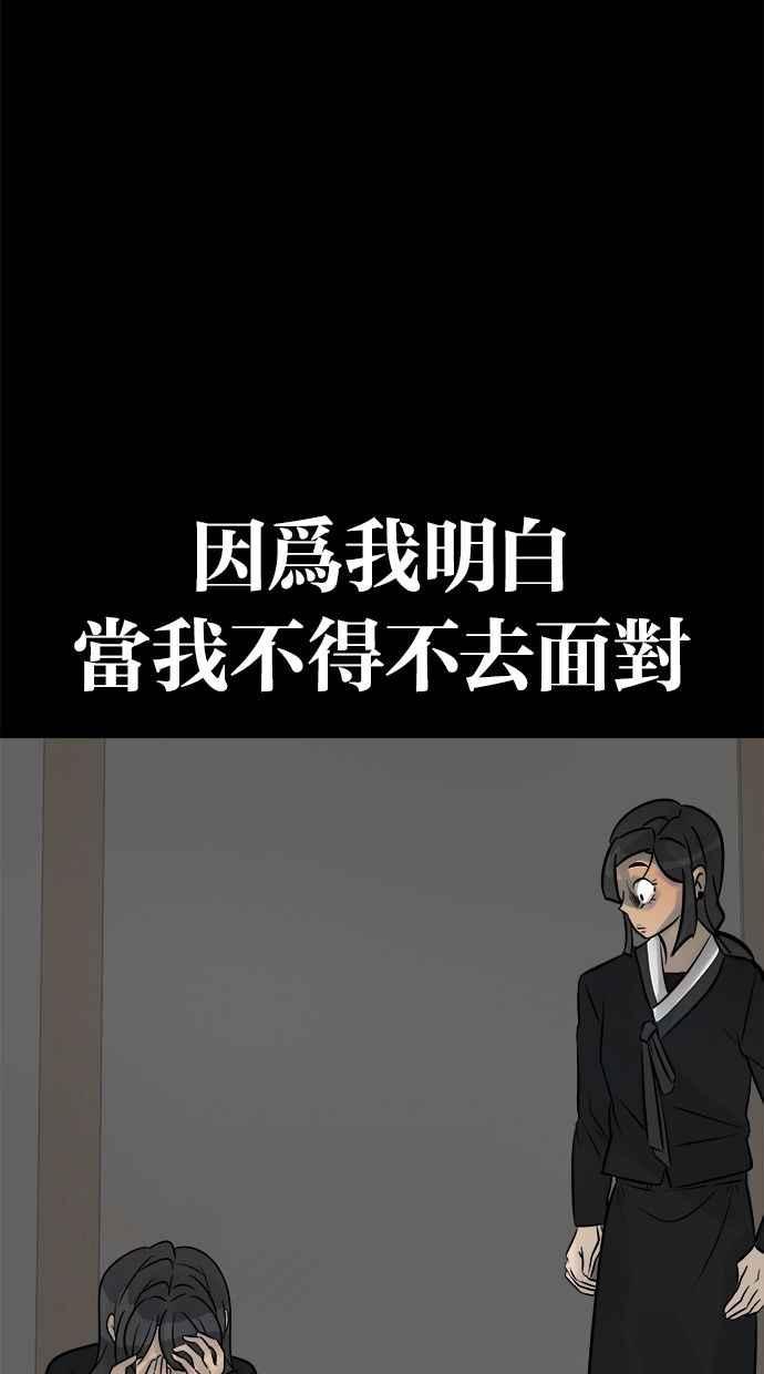 《唯一的孩子》第14话 裂痕 第14页