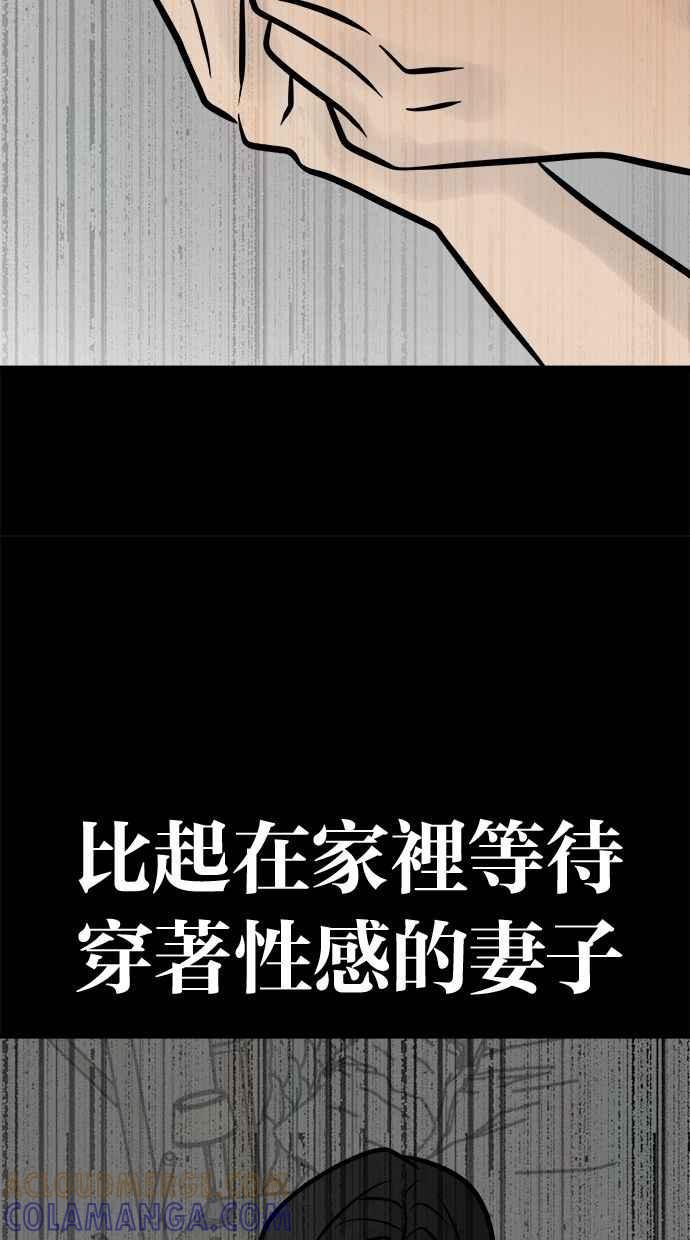 《唯一的孩子》第14话 裂痕 第113页