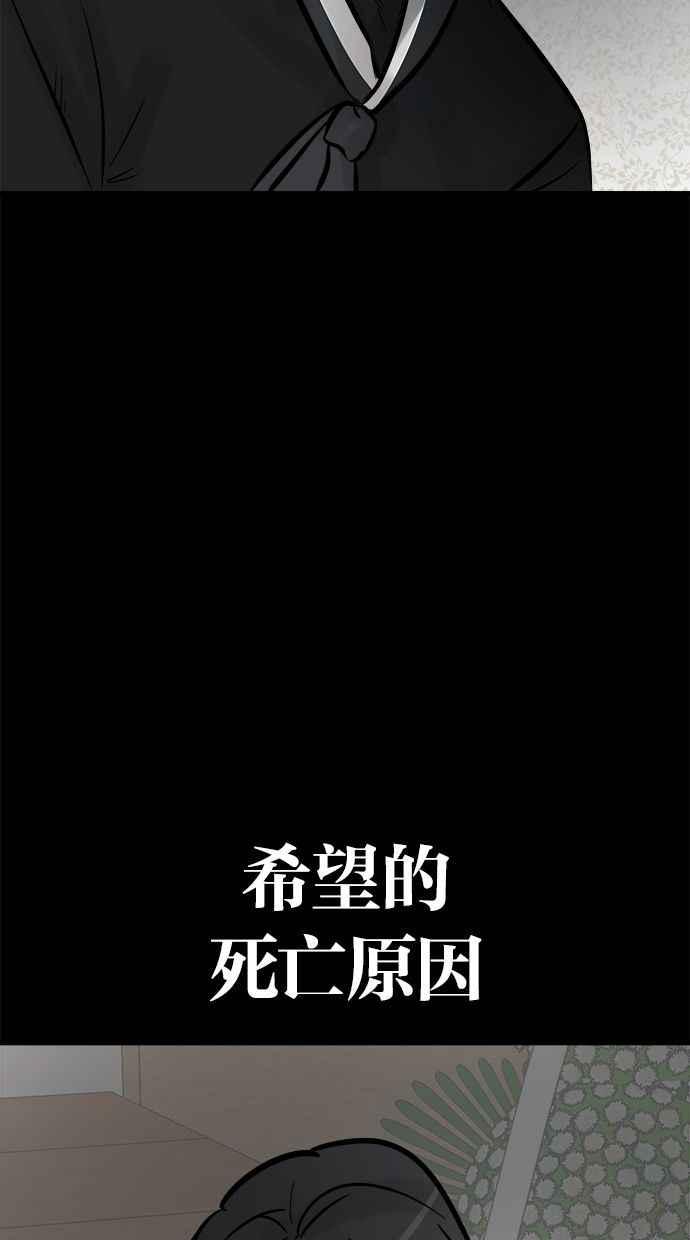 《唯一的孩子》第14话 裂痕 第12页