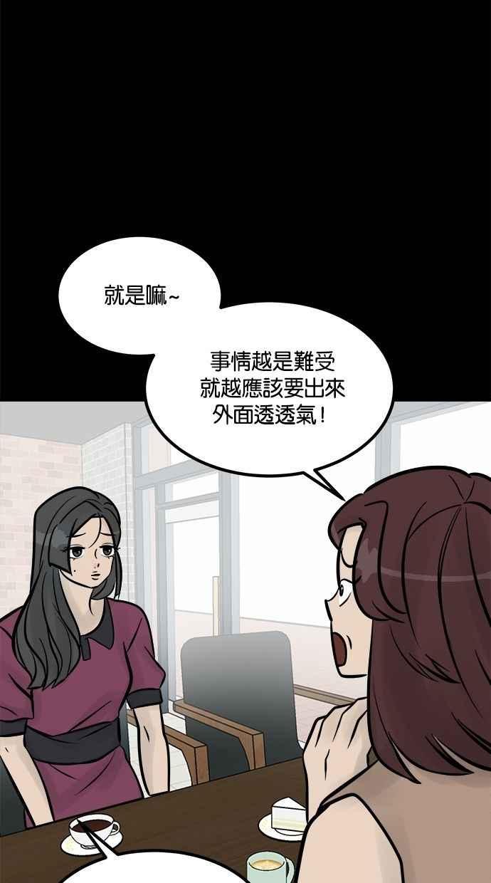 《唯一的孩子》第14话 裂痕 第80页